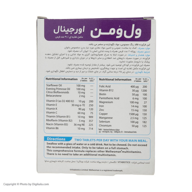 ول وومن اوریجینال