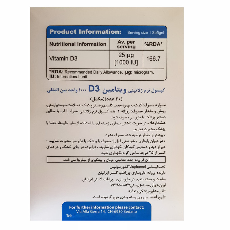 ویتامین D3 1000 ویوا تون