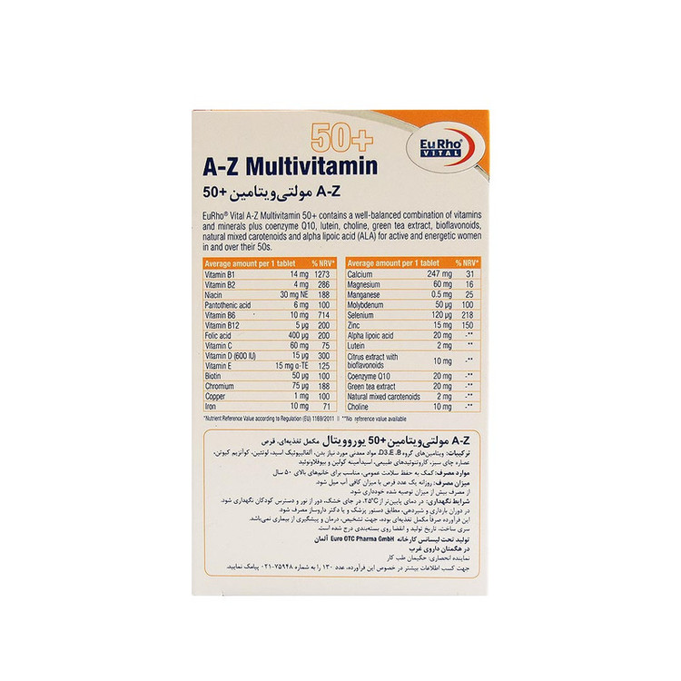 A Z مولتی ویتامین بالای 50 سال بانوان یوروویتال