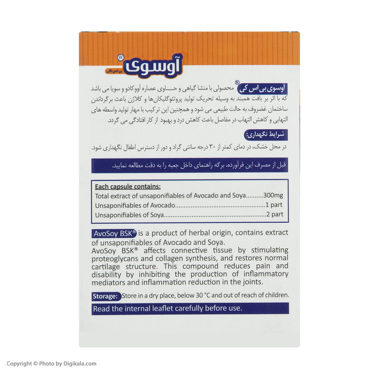 آوسوی بی اس کی