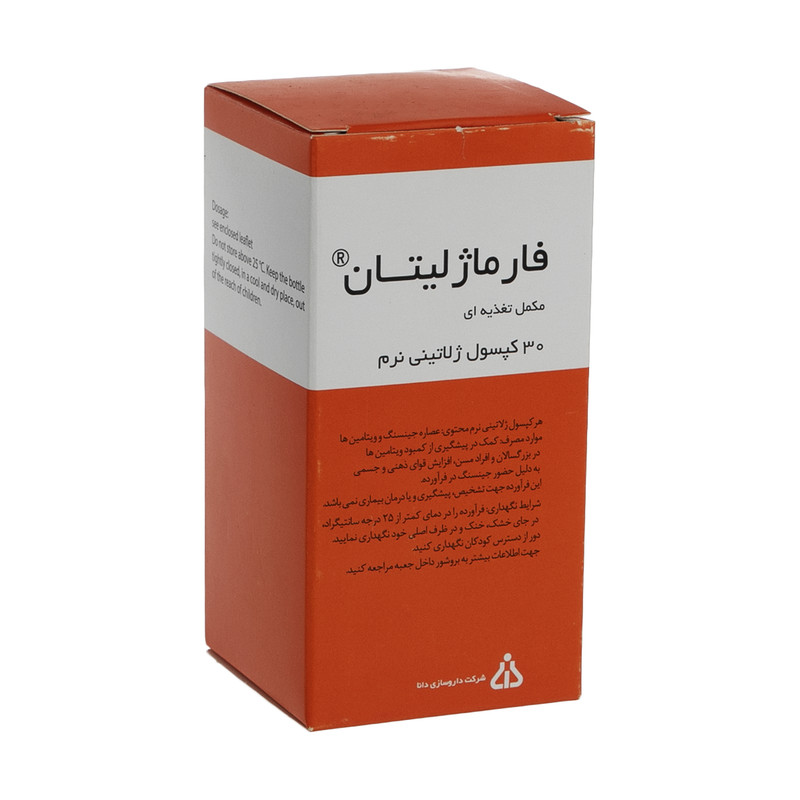 فارماژلیتان دانا